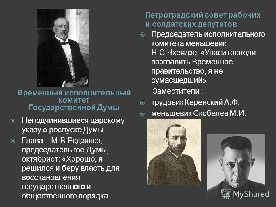 сталин председатель цик ссср. структура отдела администрации. этапы становления партии. всероссийский центральный исполнительный комитет 1917. организационная структура исполнительного комитета.