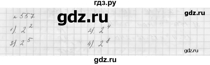 Алгебра 7 класс номер 1007. Гдз по математике 5 класс номер 557. Номер 557 по математике 5 класс Мерзляк. Гдз по математике 6 класс Мерзляк номер 557. Математика 5 класс 2 часть страница 105 номер 557.