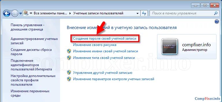 Вход без пароля windows 7 - удаление и альтернативные способы