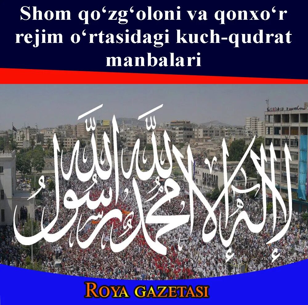 «ҳизб ут-таҳрир» ғоялари нима. Шо мм. Shom. Шом. Назами шом.