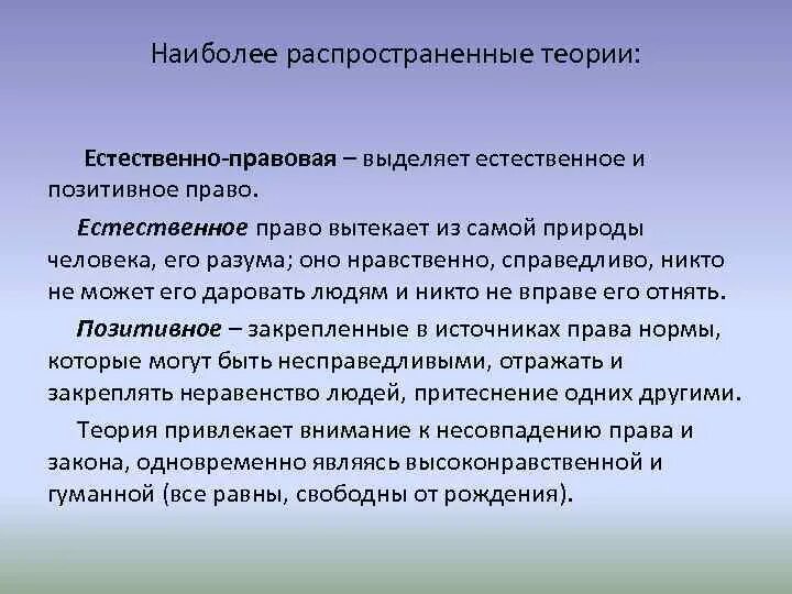 Естественное учение