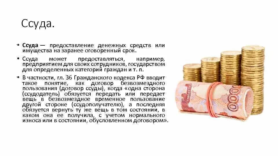 Денежные средства предоставляемые бюджетом другому бюджету