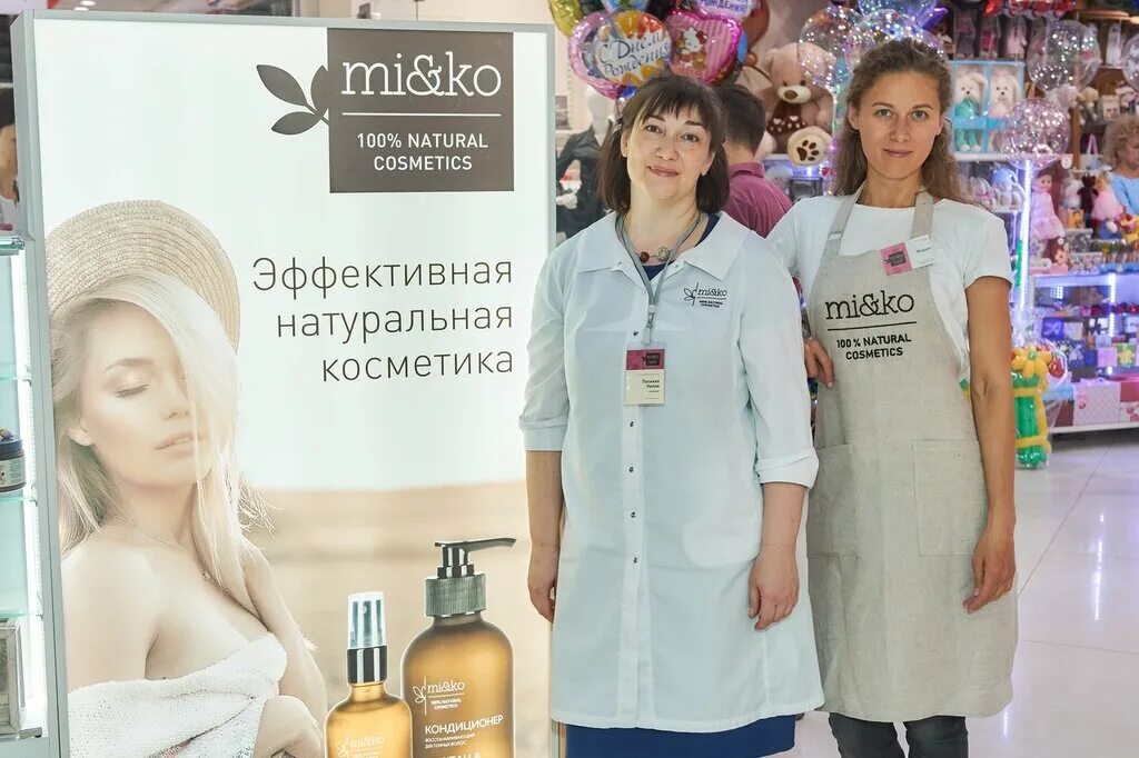 ми ко натуральная косметика. мико киров. мико косметика логотип. мико киров. натуральная косметика бренды.