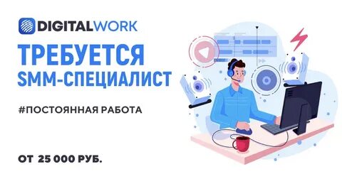Смм специалист вакансии