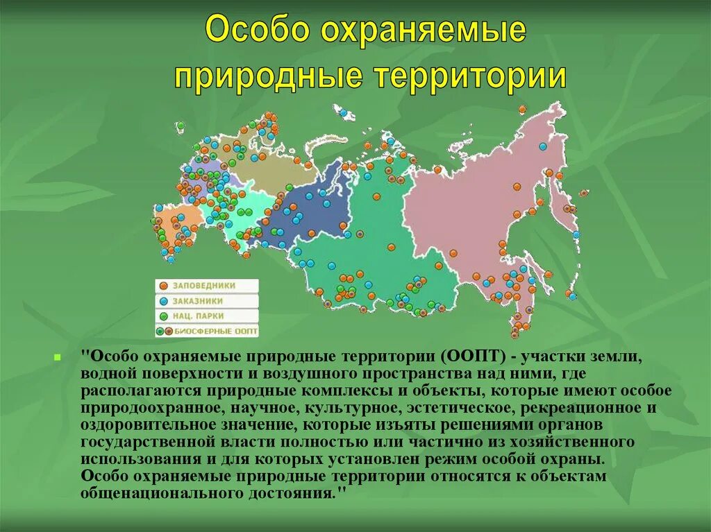 Особенный сообщение