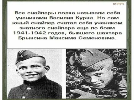 Вася кратко