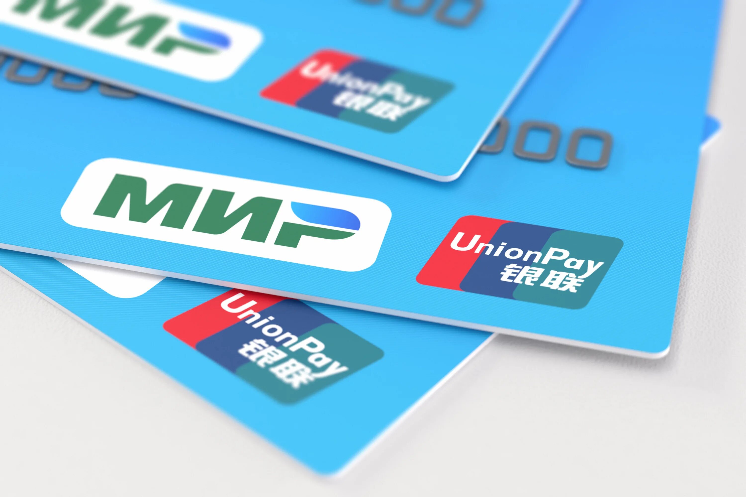 Кобейджинговая карта мир Юнион Пэй. Платежная система Unionpay. Карта платежной системы мир. Банковская карта.