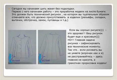 Описание жакета женского