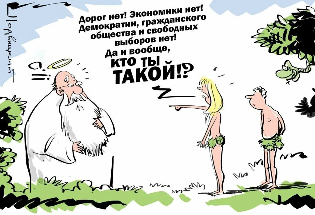 Крах либеральных ценностей: евроскептики с надеждой смотрят на Россию Page 13 Ру