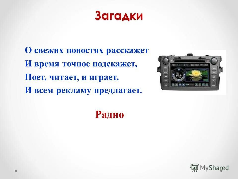 читается или поется