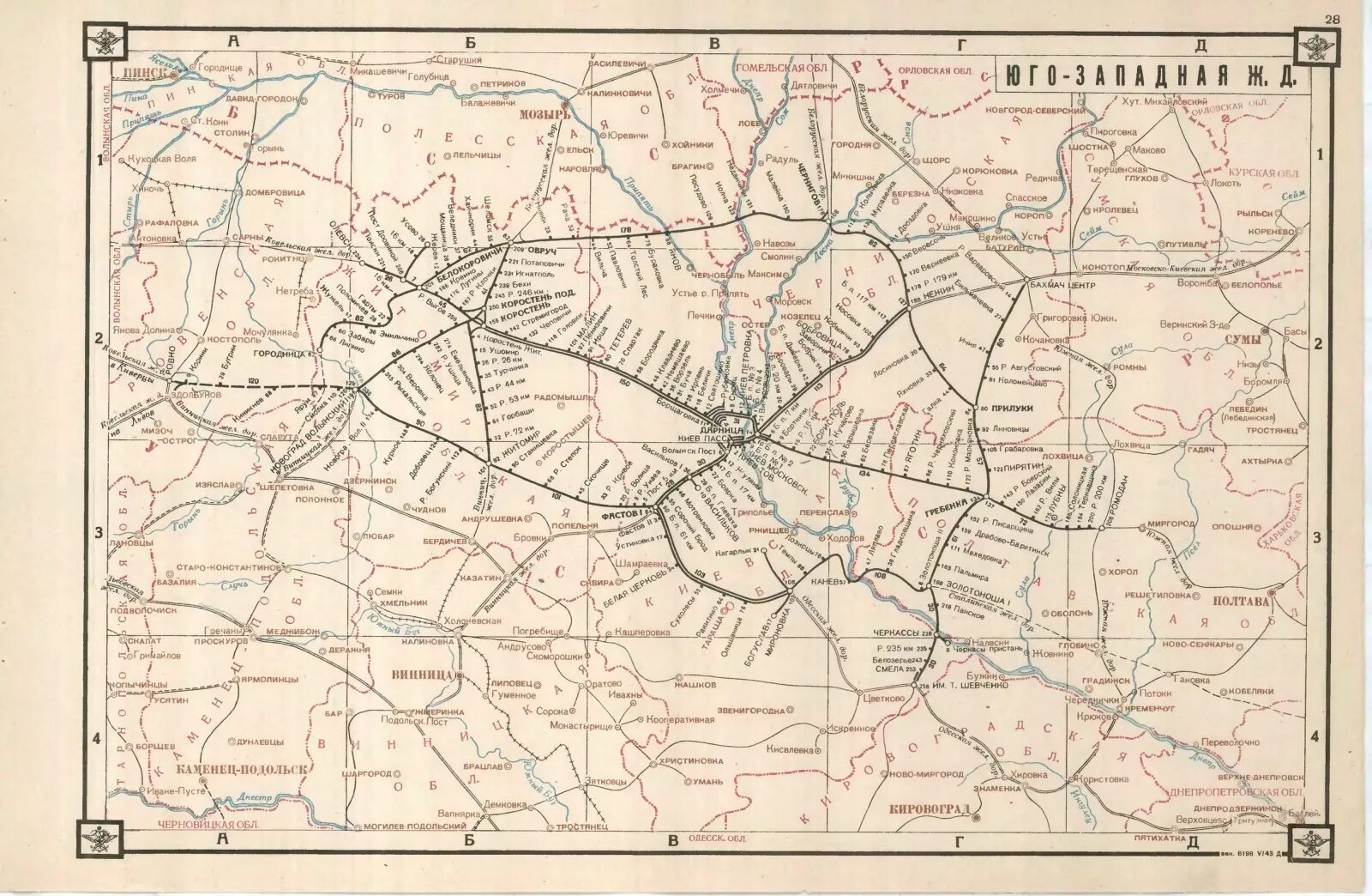 Карта железных дорог СССР 1943. Схема Юго-западные железные дороги 1900. Схема Юго-западные железные дороги 1941. Схема железных дорог 1941. Железные дороги россия украина