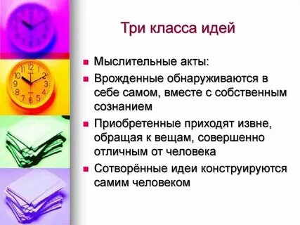 История классы 3 часа