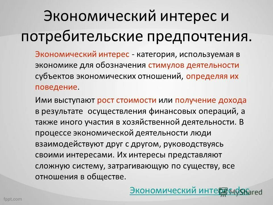 формы собственности содержание таблица. основные функции труда. критерии оценки социальных результатов. хозяйственная деятельность экономического субъекта. виды экономисческрймдеятельности.