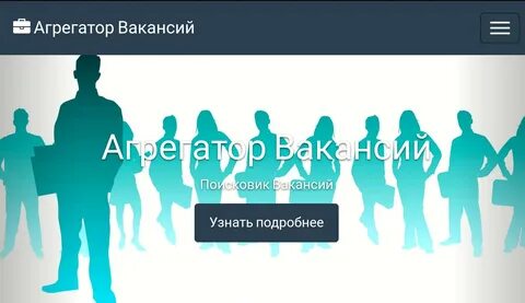 Агрегаторы поиска