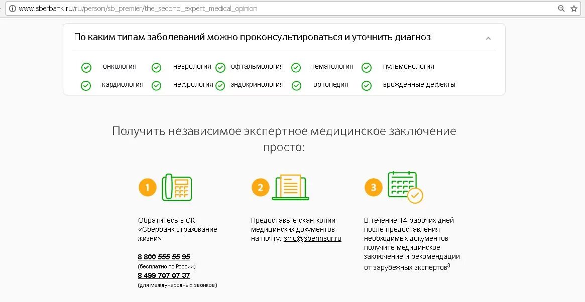 Счет сбер премьер. Сбербанк премьер Сбербанк. Сбербанк пакеты премиальный. Пакет услуг премьер от Сбербанка. Персональный менеджер премьер Сбербанк.