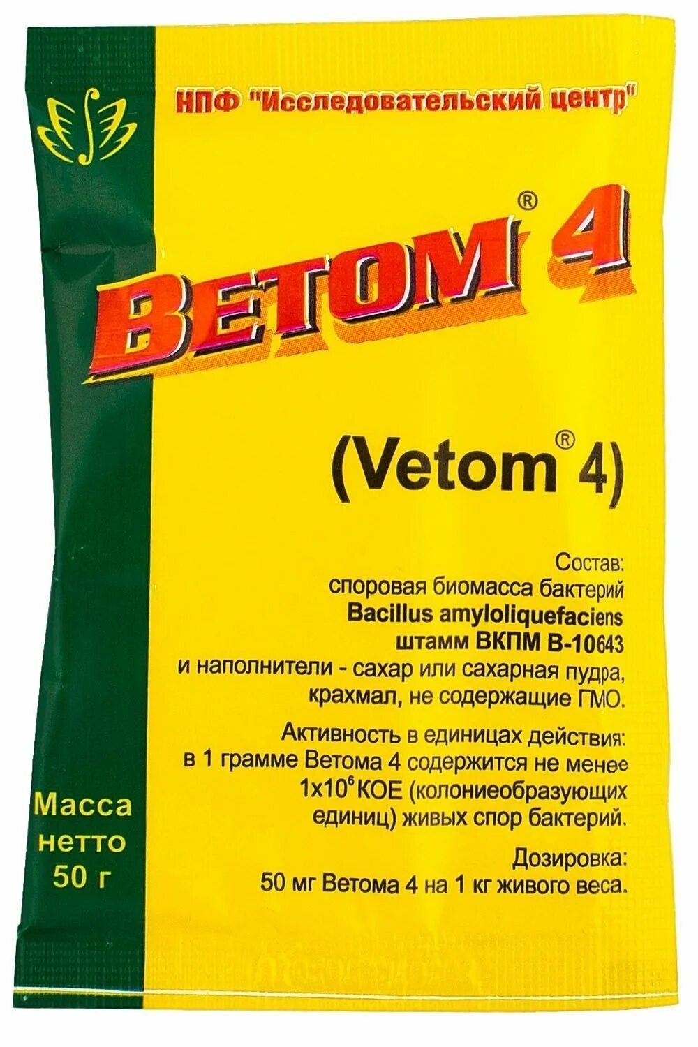 Ветом 4 порошок, 50 г (вет). Ветом 4 50г, 1 шт. Ветом 1 порошок, 50 г.. Ветом 2 для животных порошок 50 г. Ветом новосибирск купить