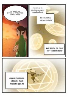 Жизнь богов читать