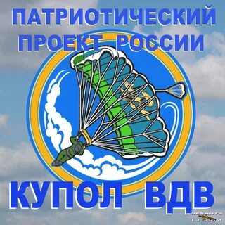 Группа купол