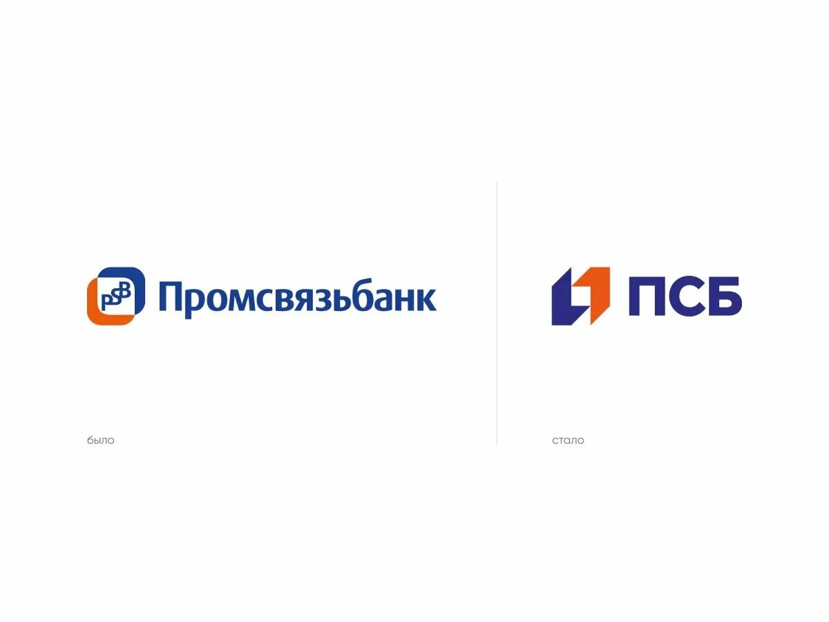 Промсвязьбанк значок. Промсвязьбанк новый логотип. Промсвязьбанк. Промсвязьбанк. Промсвязьбанк чей это банк.