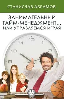Книга timing
