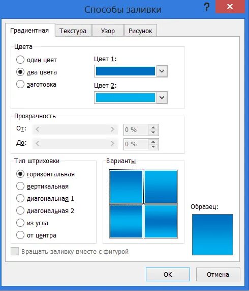 Синий цвет в ворде. Цвета заливки в word. градиентная заливка word. заливка в ворде. градиентная заливка в ворде.
