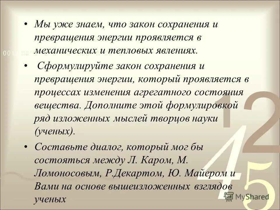 Ученый составить предложение. Предложение со словом столько. Достижения ученых древней греции. Вахтеров педагогические идеи презентация. Редкие профессии.