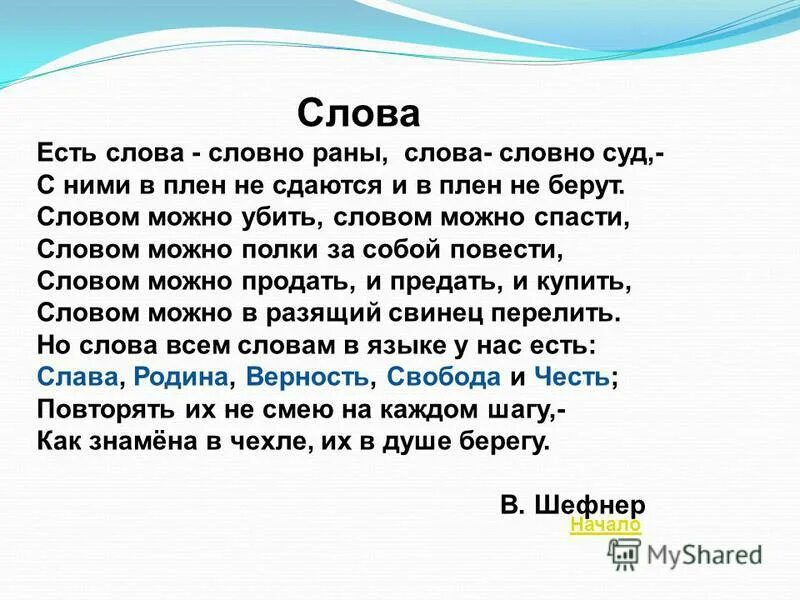 Очарован тобой картинки. Слово жизни music. Анекдоты про любовь и отношения. Пара слова спасал. Цитаты про любовь со смыслом.
