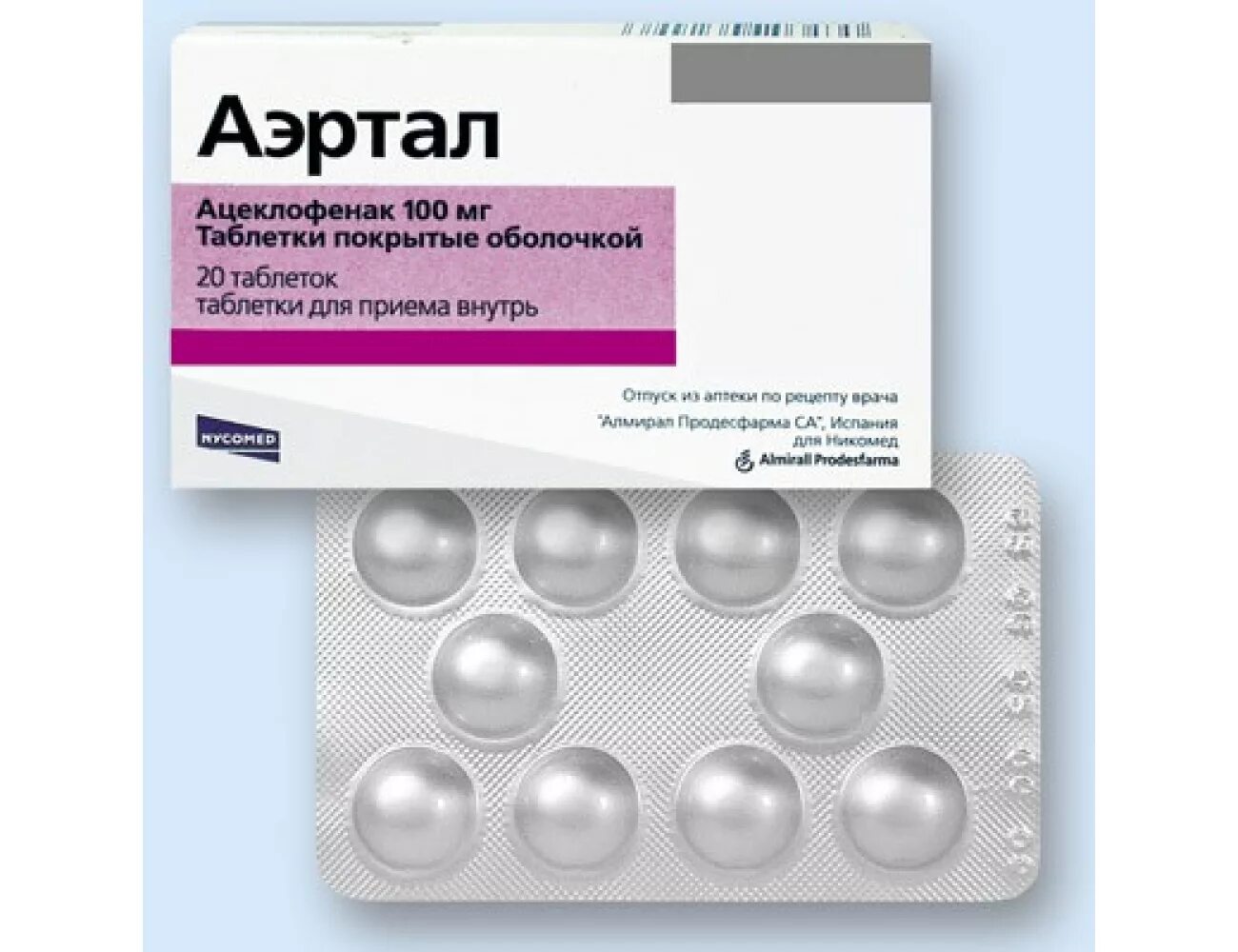 Цена уколов аэртал. Аэртал таблетки 100мг. Аэртал ТБ П/О 100мг n 20. Аэртал 100мг 20 таб. Аэртал (таб п.п/о 100мг n60 Вн ) Gedeon Richter-Венгрия.