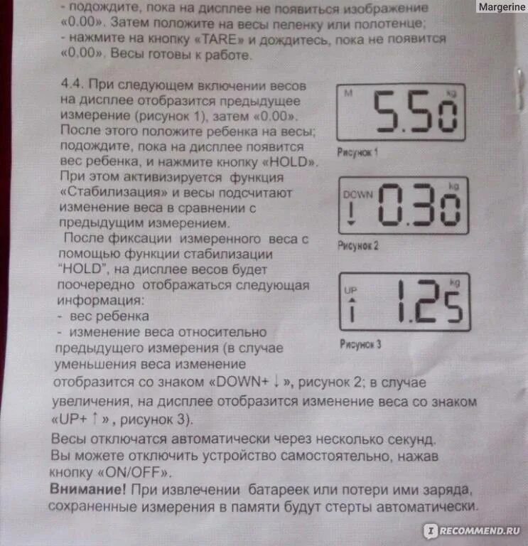 Схема установка электронные весы. Веса электронные масса. Проверка весов. Электронные весы торговые весы вм 888. Весы торговые форт-т 918 оптима 15 кг(335х110х320мм, платф.