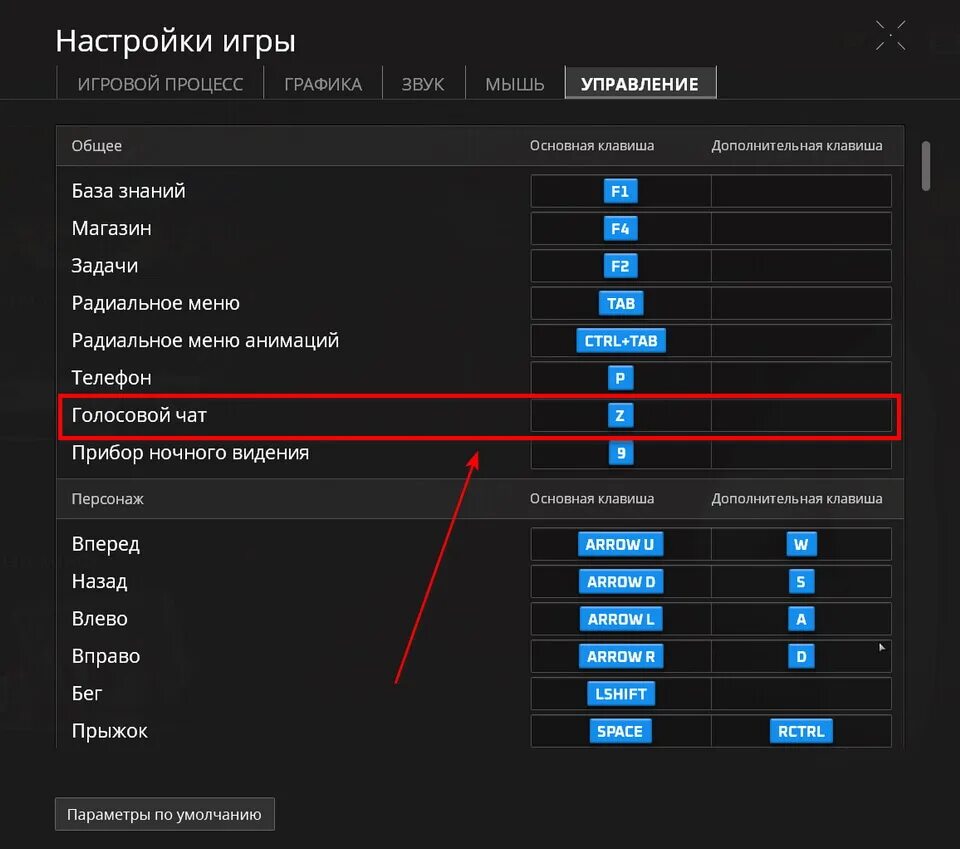 Эквалайзер для игровых наушников. Настройки микрофона в стим. Клавиша активации микрофона в кс го. Настройка микрофона ardor gaming. Настройка микрофона ardor gaming.