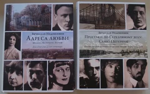 Учебники по серебряному веку