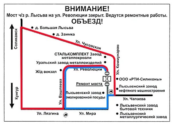 Расписание автобусов на лысьва завтра