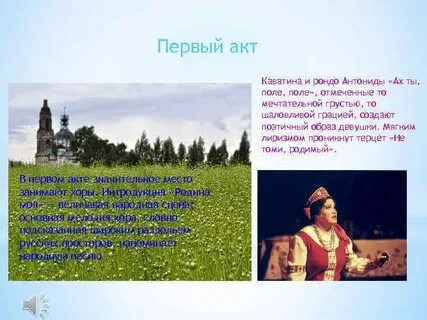 Романс антониды