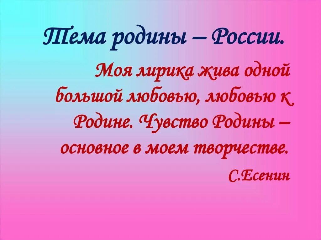 Человек без чувства родины. Чувство родины произведение. Чувство родины. Памятники природы татарстана. Чувство родины произведение.