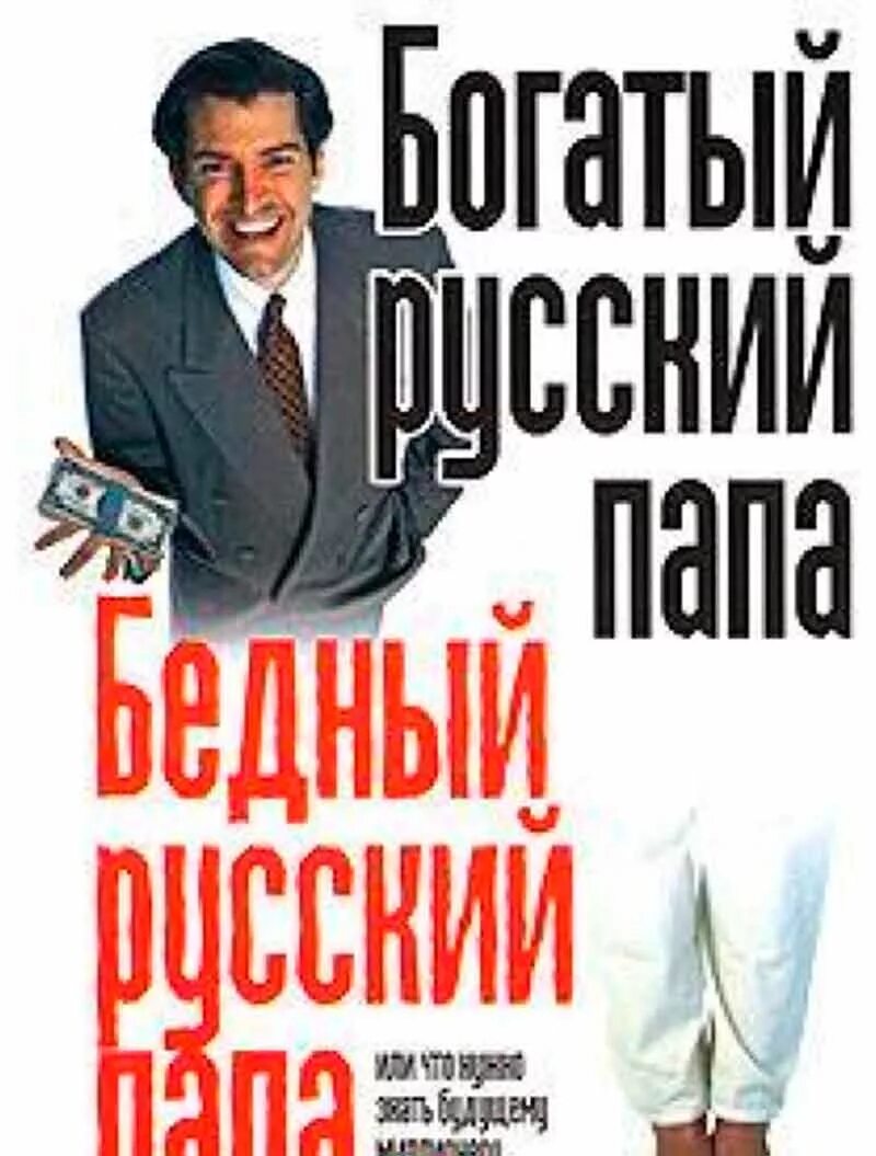 Его отец был богатым человеком