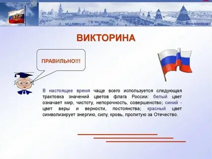 Флаг ответ