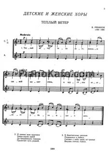 Хором текст песни