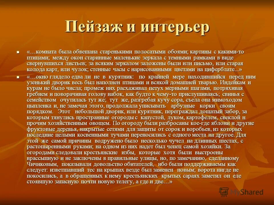 Комната была обвешана старенькими полосатыми обоями чей. Комната была обвешана старенькими полосатыми. Комната была обвешана старенькими полосатыми обоями. Комната была обвешана старенькими. Комната была обвешана картинами с какими-то птицами.