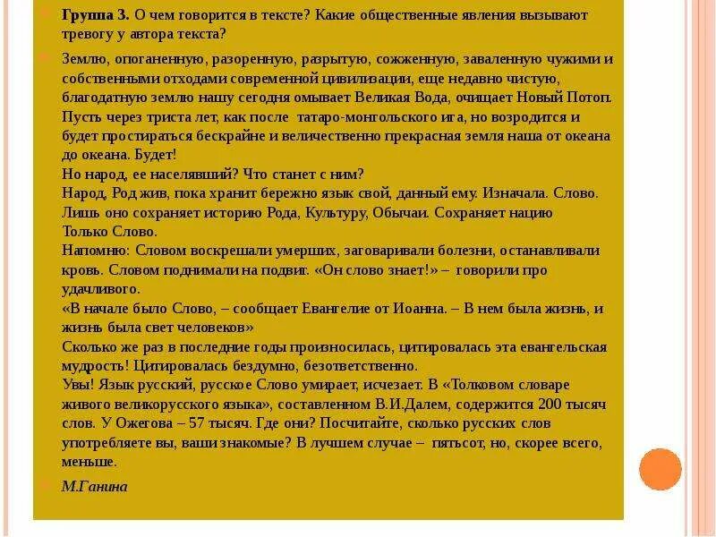 В предложенном тексте говорится. О чем говорится в тексте. В тексте говорится о том что крупномасштабные общественные явления. То о чём говорится в тексте. Общественные явления слова.