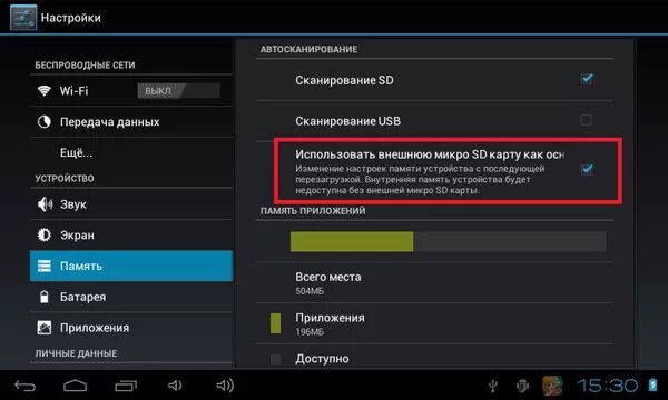 Как сохранить приложения на карту памяти. Память планшета. Андроид сохранение на карту памяти. Как сделать чтобы фото сохранялись на флешку. Как сделать чтобы фотографии сохранялись на телефон.