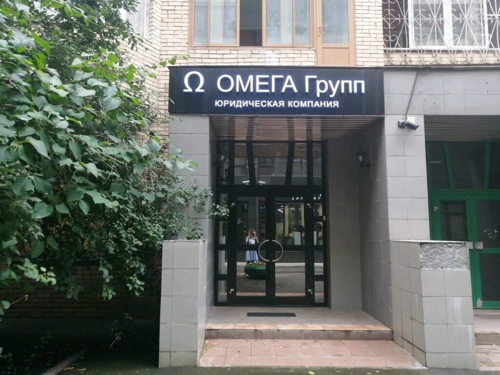 Омега л издательство логотип. Гк омега лого. Юк омега групп. Гк омега. Инжениринг или инжиниринг.