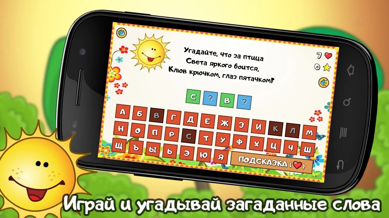 Подсказка андроид