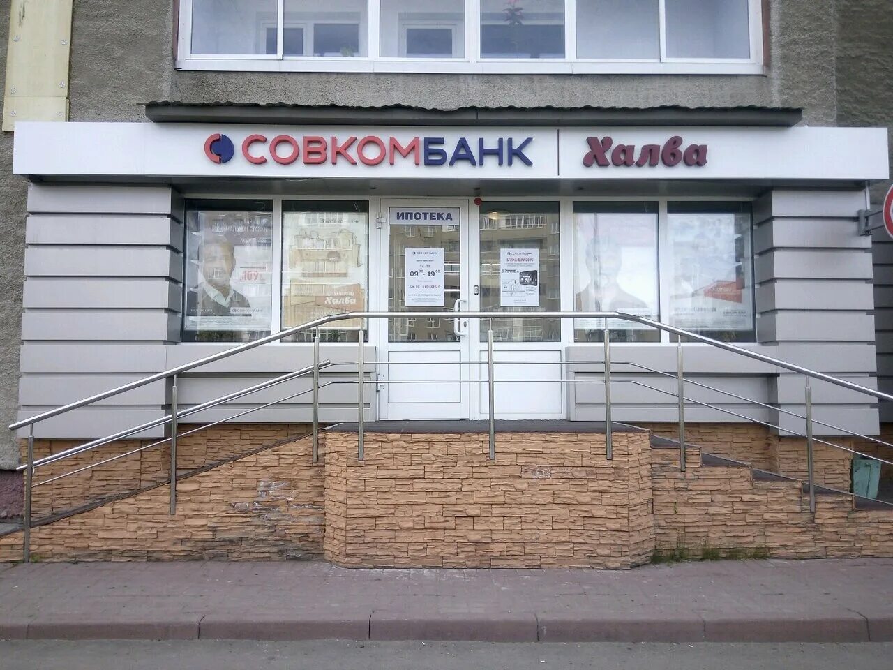 Совкомбанк, орск, проспект ленина, 89. Совкомбанк екатеринбург ленина 48. Совкомбанк, кемерово, проспект ленина, 24. Совкомбанк кемерово работа. Реклама банка совкомбанк.