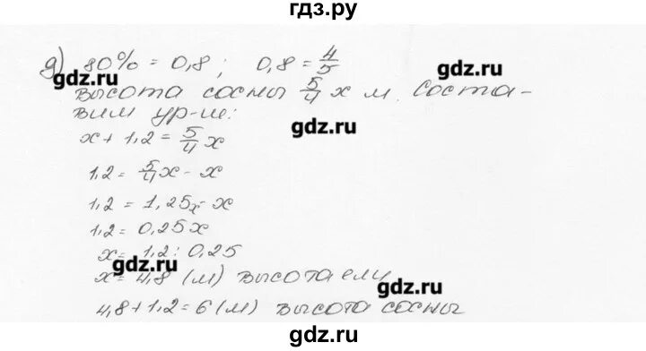 Математика 6 класс виленкин номер 1141