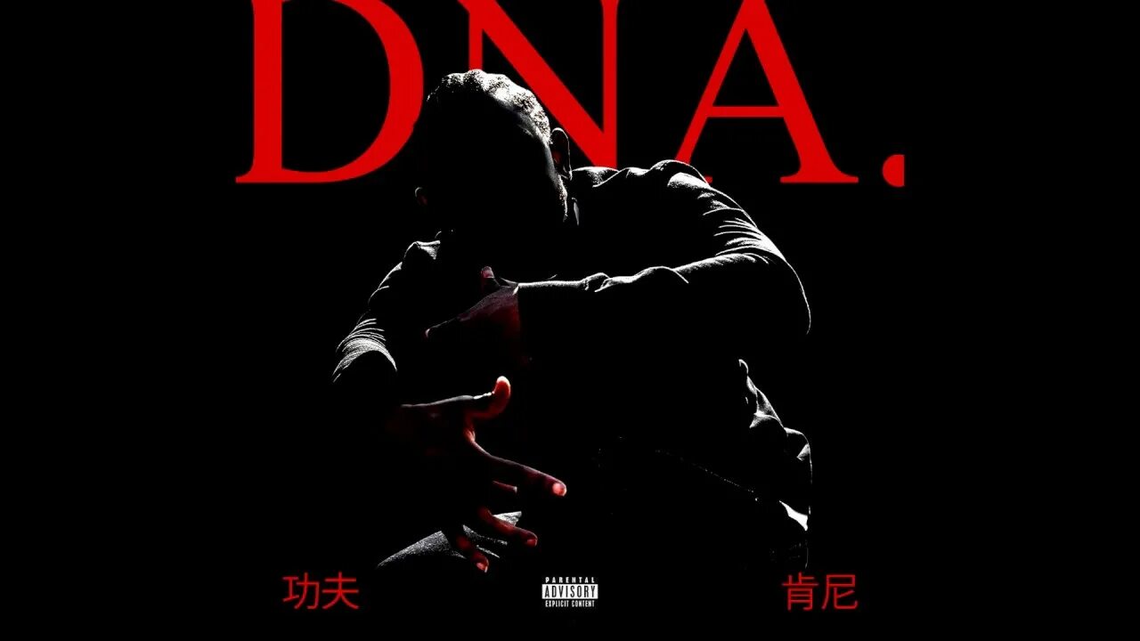 Kendrick Lamar DNA. DNA текст Kendrick Lamar. Kendrick Lamar DNA Karaoke. Обложка песни DNA. Kendrick Lamar.