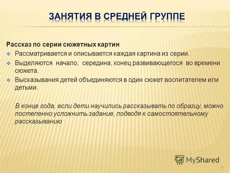 Сюжет цитаты. Сюжет цитаты