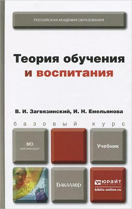 Теория образования книга. Пособие «семейная жизнь для чайников». Книги по детскому воспитанию. Учебники по воспитанию. Методическое пособие по патриотизму.