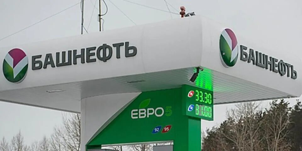 Башнефть обыкновенные. Башнефть обыкновенные. Башнефть розница логотип. Башнефть. Азс 1 терминал башнефть.