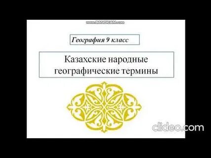 Народные географические термины
