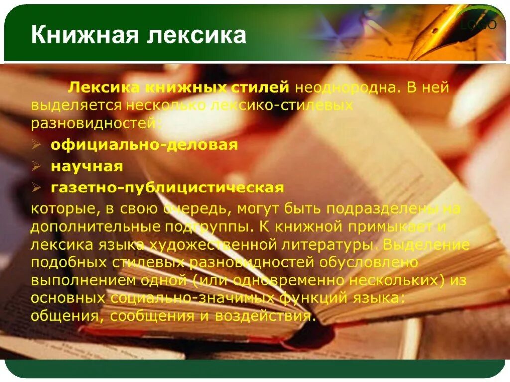 Books лексика